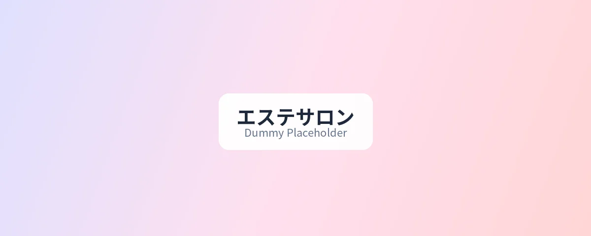 サロンオーナー様写真のイメージ
